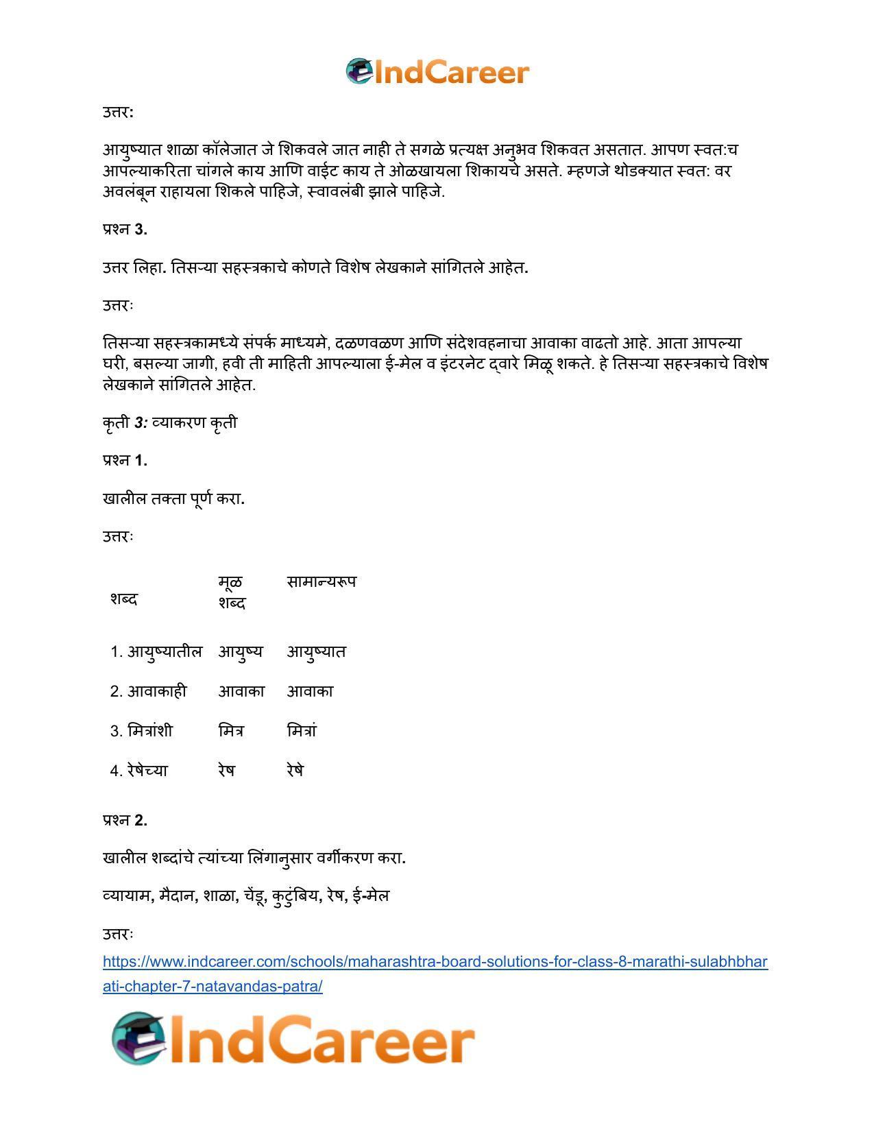 Maharashtra Board Solutions for Class 8- Marathi Sulabhbharati: Chapter 7- नातवंडांस पत्र - Page 24