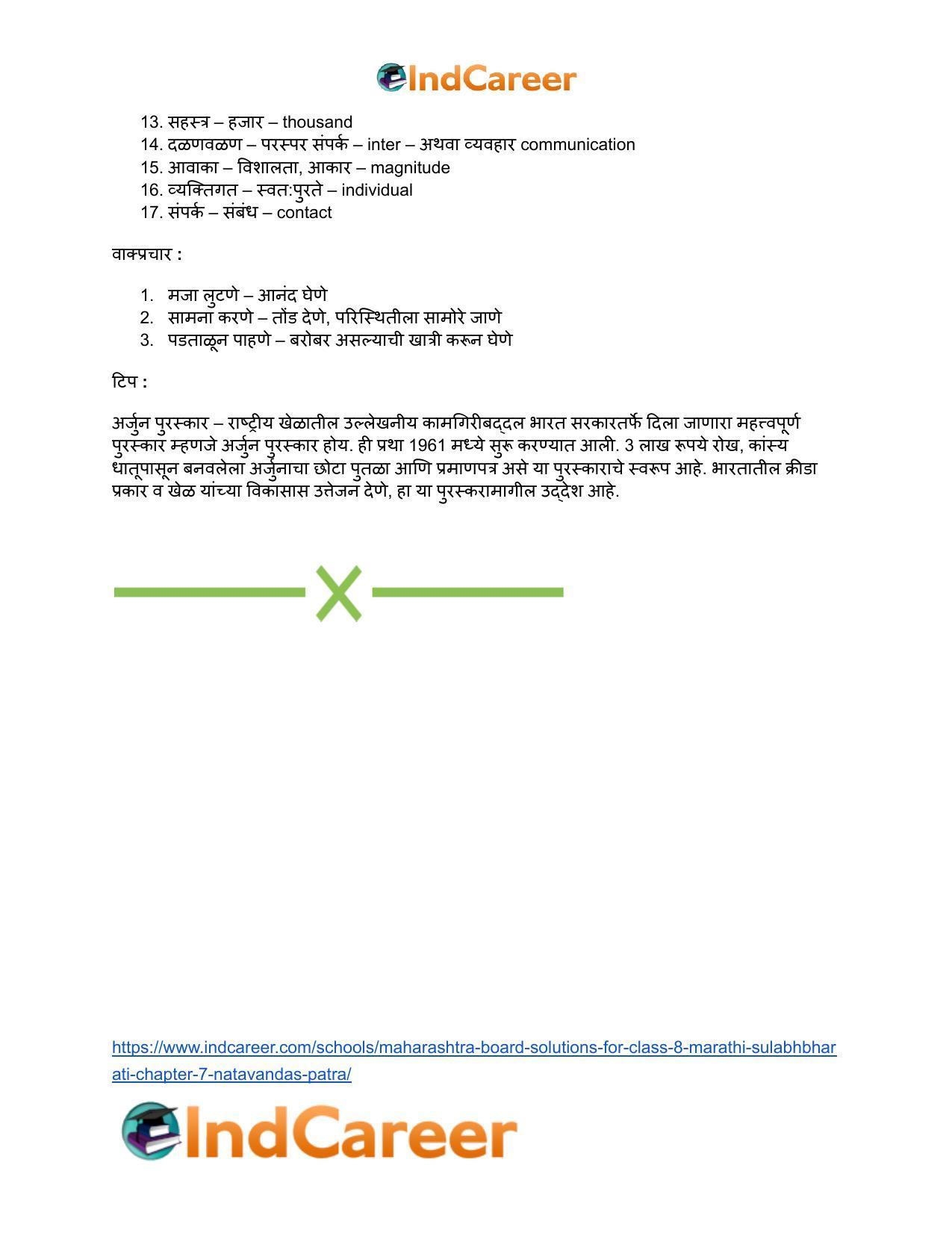 Maharashtra Board Solutions for Class 8- Marathi Sulabhbharati: Chapter 7- नातवंडांस पत्र - Page 27