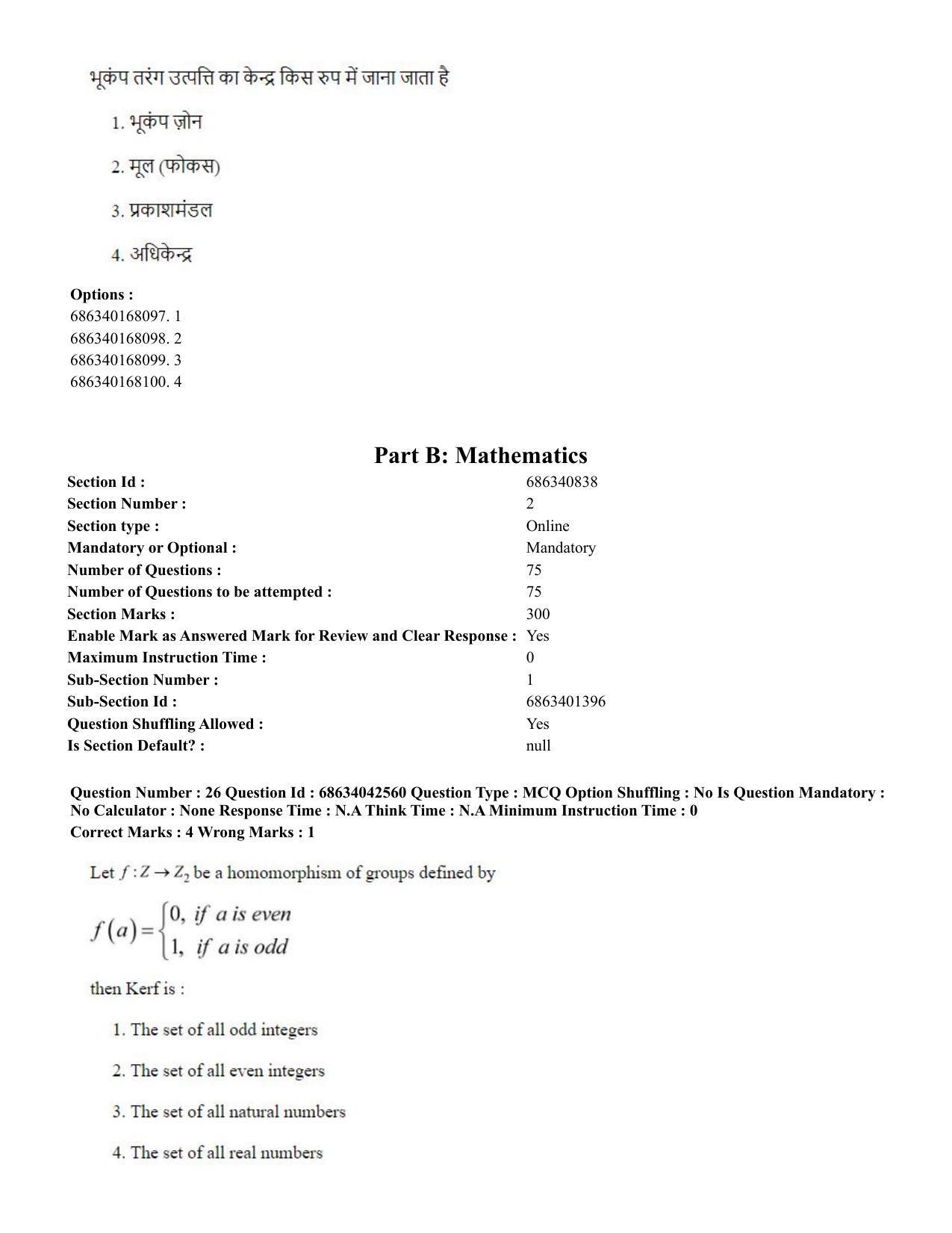 CUET PG 2023: SCQP19 – Mathematics (Hin) - Shift 3 (30-06-2023) Question Paper - Page 27