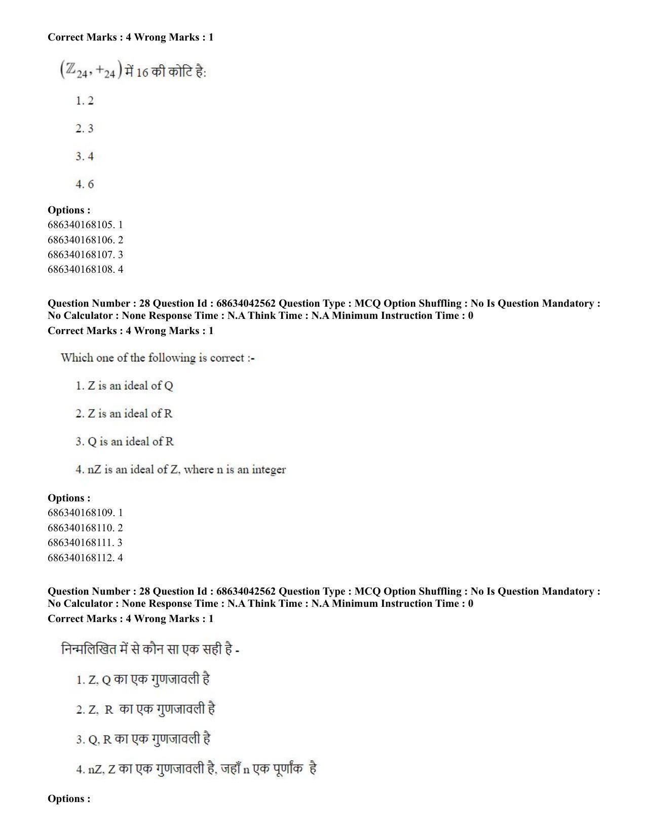 CUET PG 2023: SCQP19 – Mathematics (Hin) - Shift 3 (30-06-2023) Question Paper - Page 29
