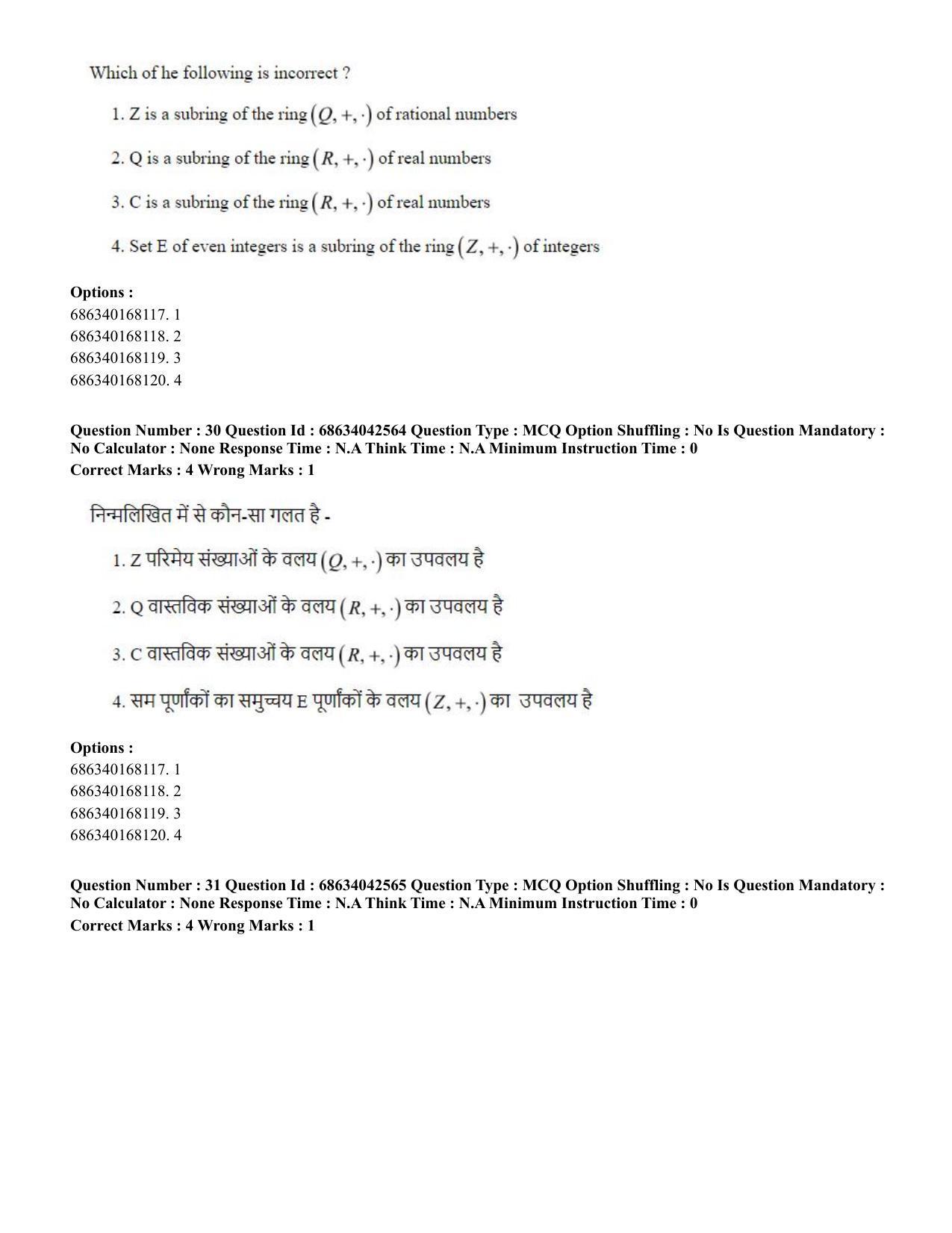 CUET PG 2023: SCQP19 – Mathematics (Hin) - Shift 3 (30-06-2023) Question Paper - Page 31