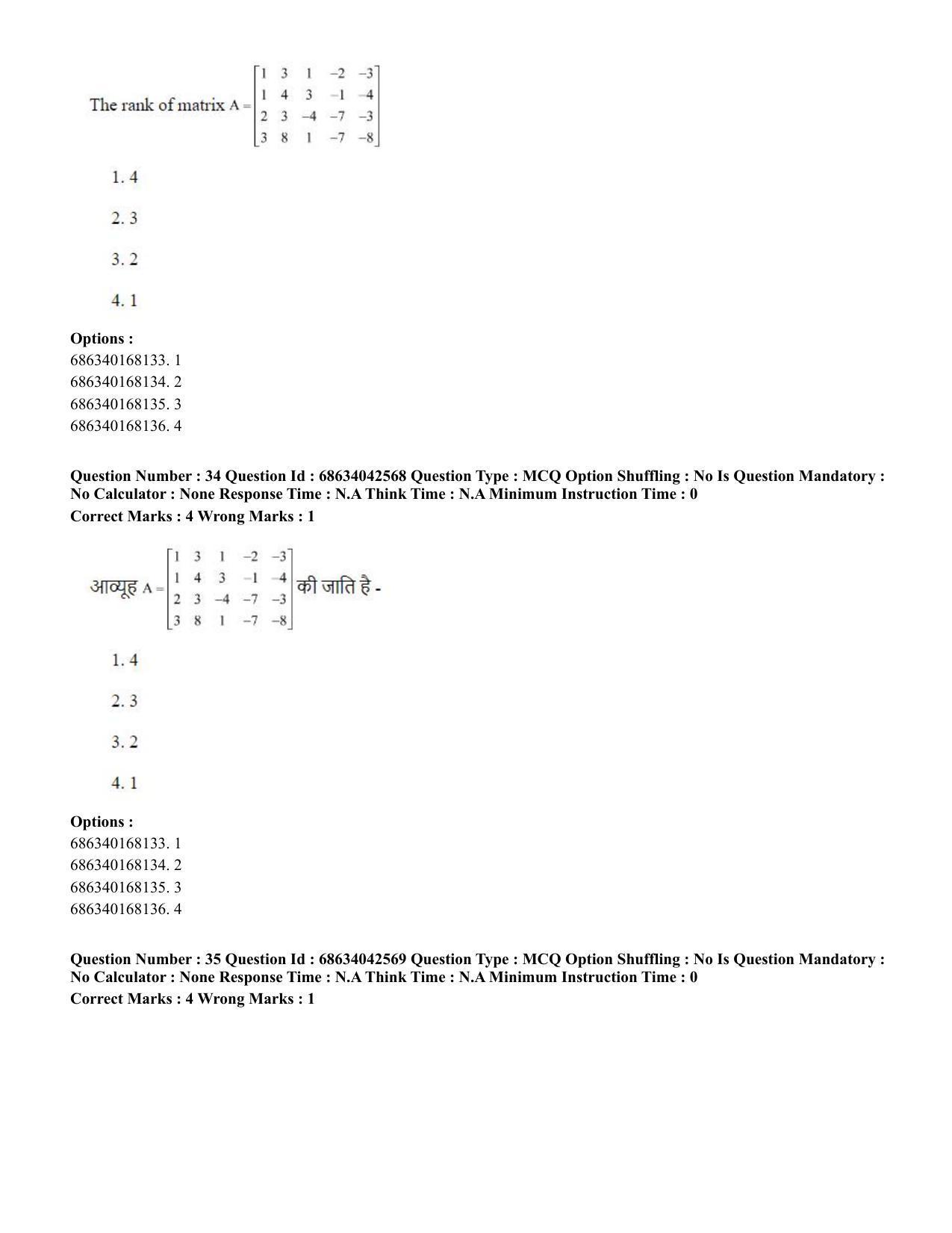 CUET PG 2023: SCQP19 – Mathematics (Hin) - Shift 3 (30-06-2023) Question Paper - Page 35