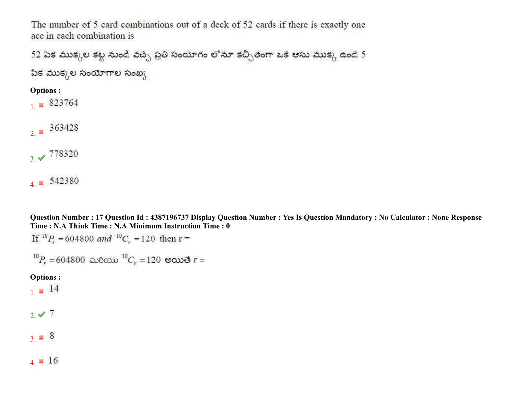 AP EAPCET 2022 - 08th July 2022 - ENGINEERING Question Paper With Preliminary Keys Shift 1 - Page 12