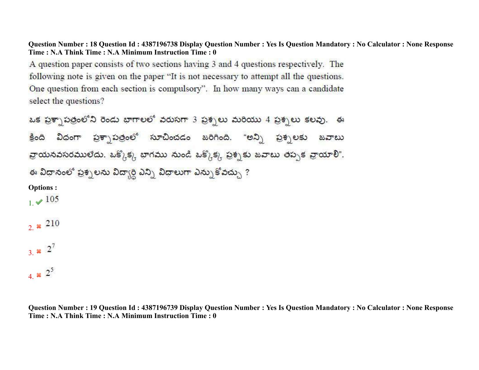 AP EAPCET 2022 - 08th July 2022 - ENGINEERING Question Paper With Preliminary Keys Shift 1 - Page 13