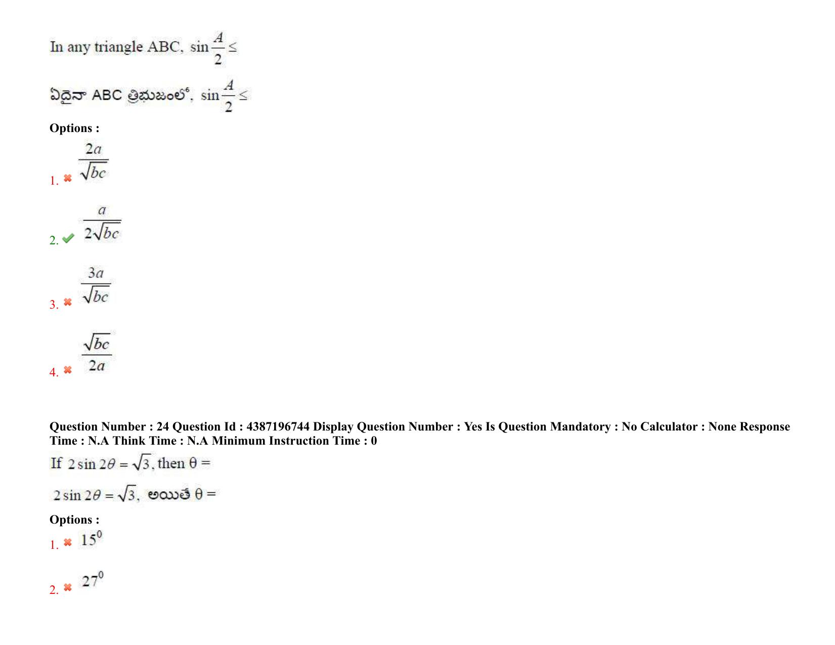 AP EAPCET 2022 - 08th July 2022 - ENGINEERING Question Paper With Preliminary Keys Shift 1 - Page 17