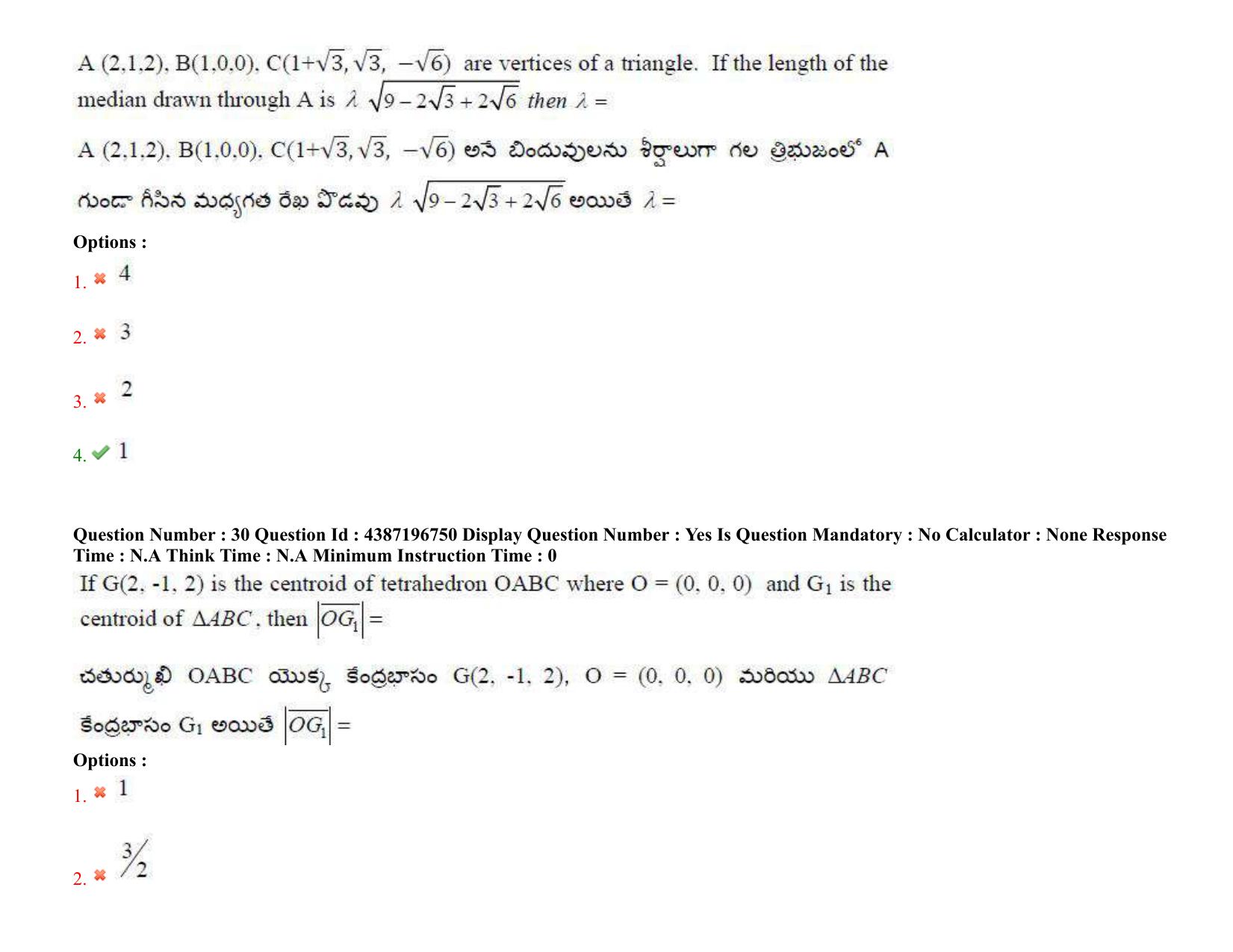 AP EAPCET 2022 - 08th July 2022 - ENGINEERING Question Paper With Preliminary Keys Shift 1 - Page 21