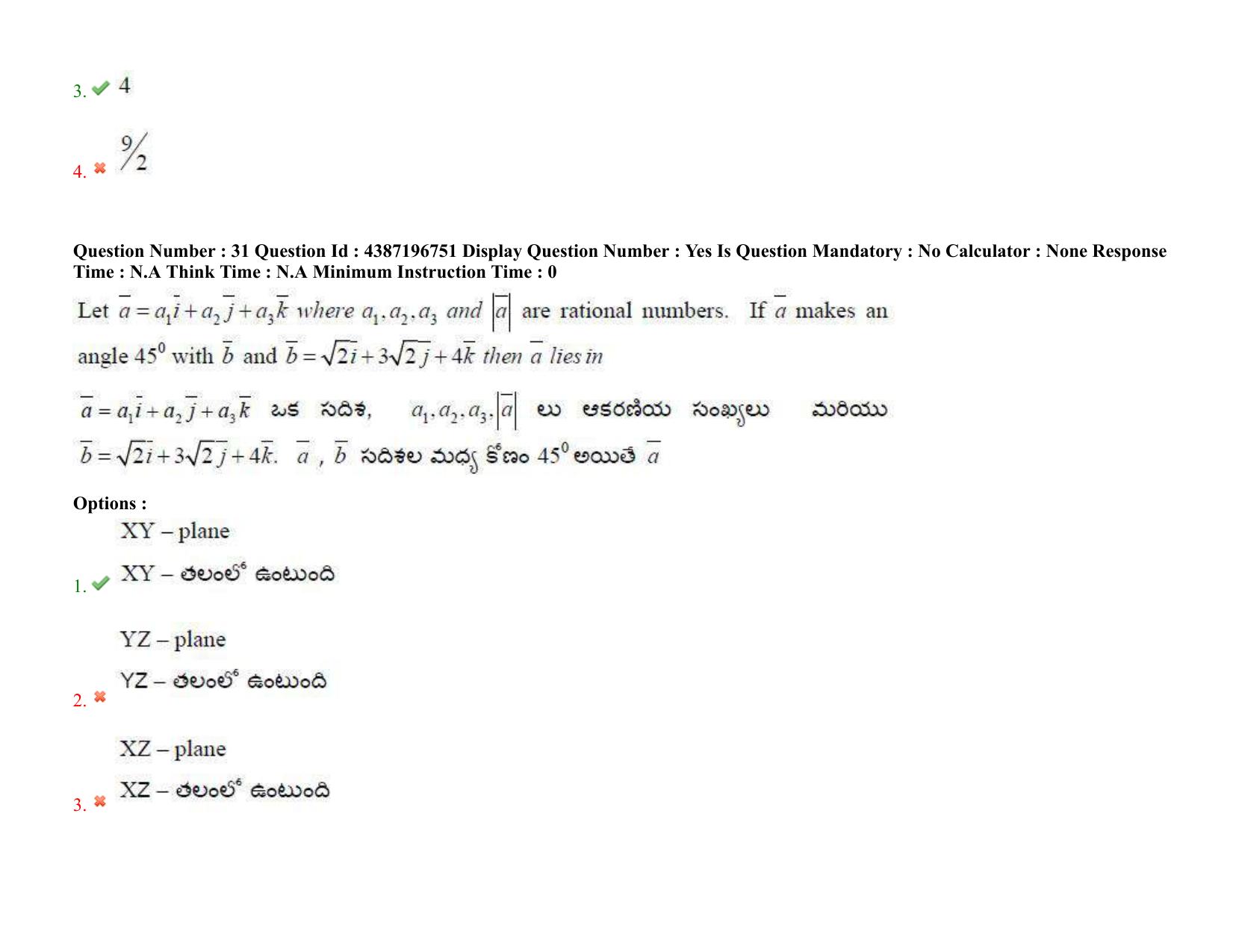 AP EAPCET 2022 - 08th July 2022 - ENGINEERING Question Paper With Preliminary Keys Shift 1 - Page 22