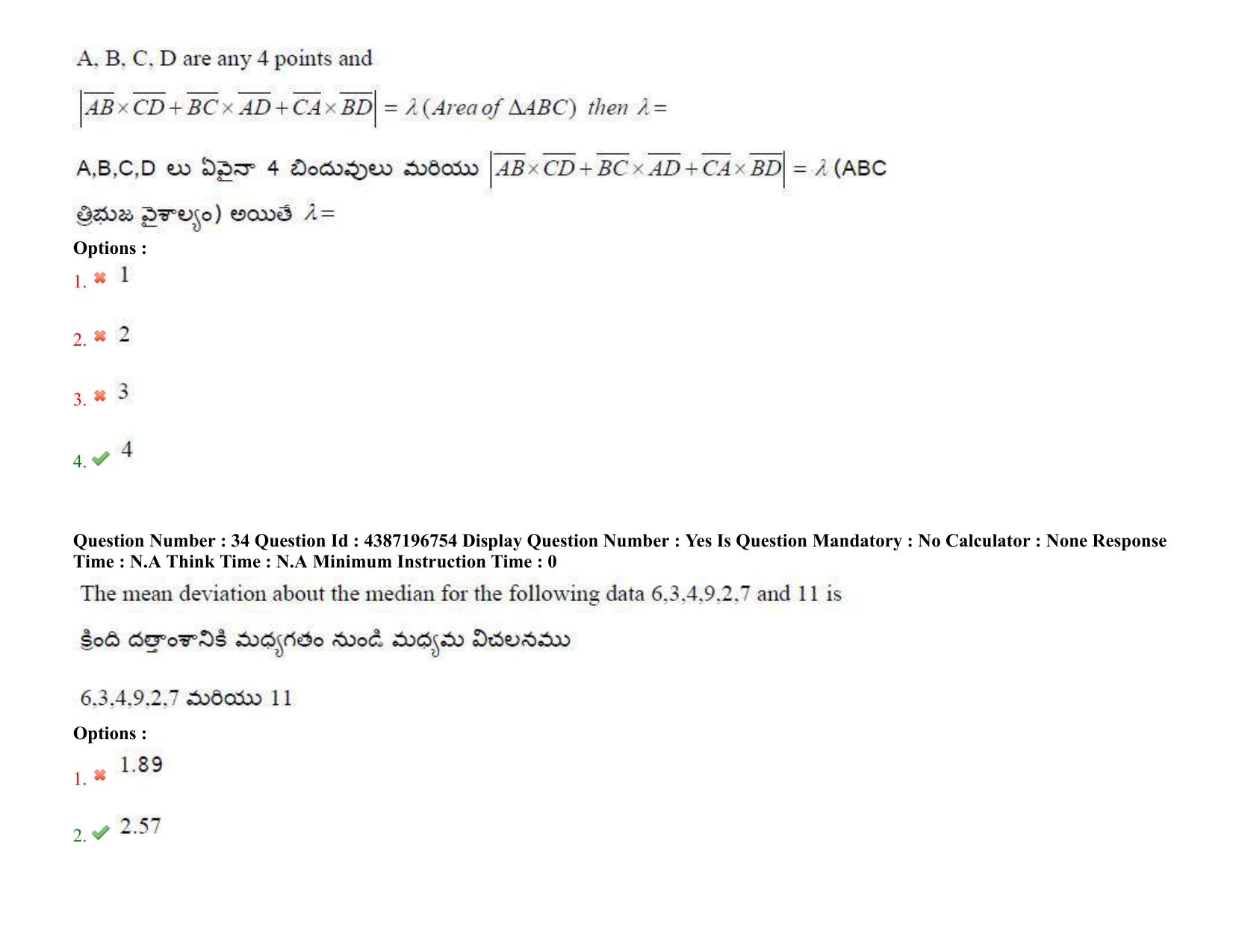 AP EAPCET 2022 - 08th July 2022 - ENGINEERING Question Paper With Preliminary Keys Shift 1 - Page 24