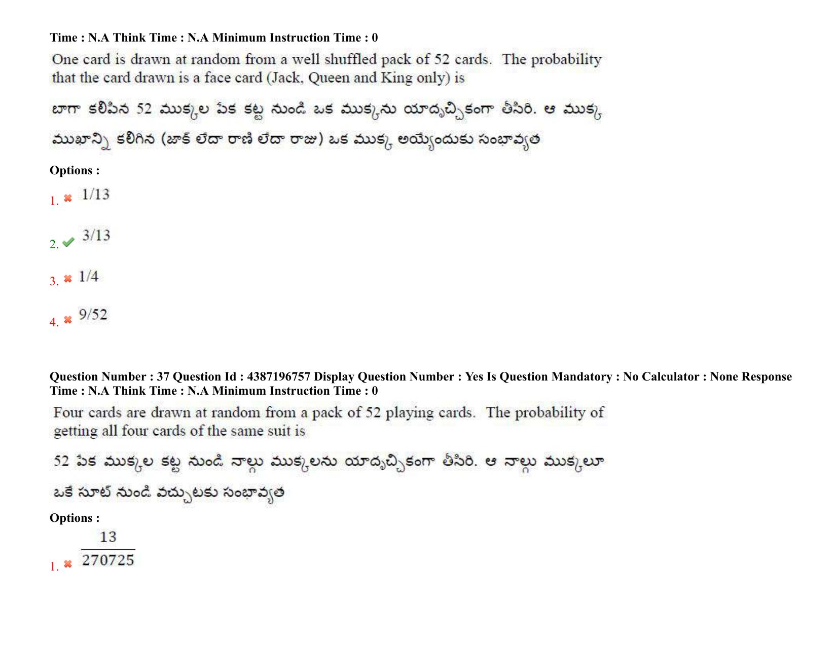 AP EAPCET 2022 - 08th July 2022 - ENGINEERING Question Paper With Preliminary Keys Shift 1 - Page 26