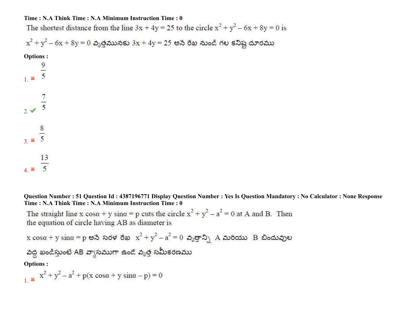 AP EAPCET 2022 - 08th July 2022 - ENGINEERING Question Paper With Preliminary Keys Shift 1 - Page 36