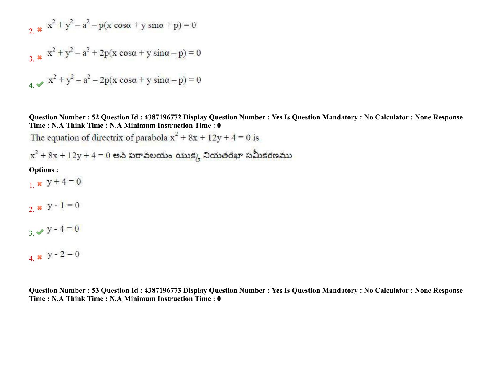 AP EAPCET 2022 - 08th July 2022 - ENGINEERING Question Paper With Preliminary Keys Shift 1 - Page 37