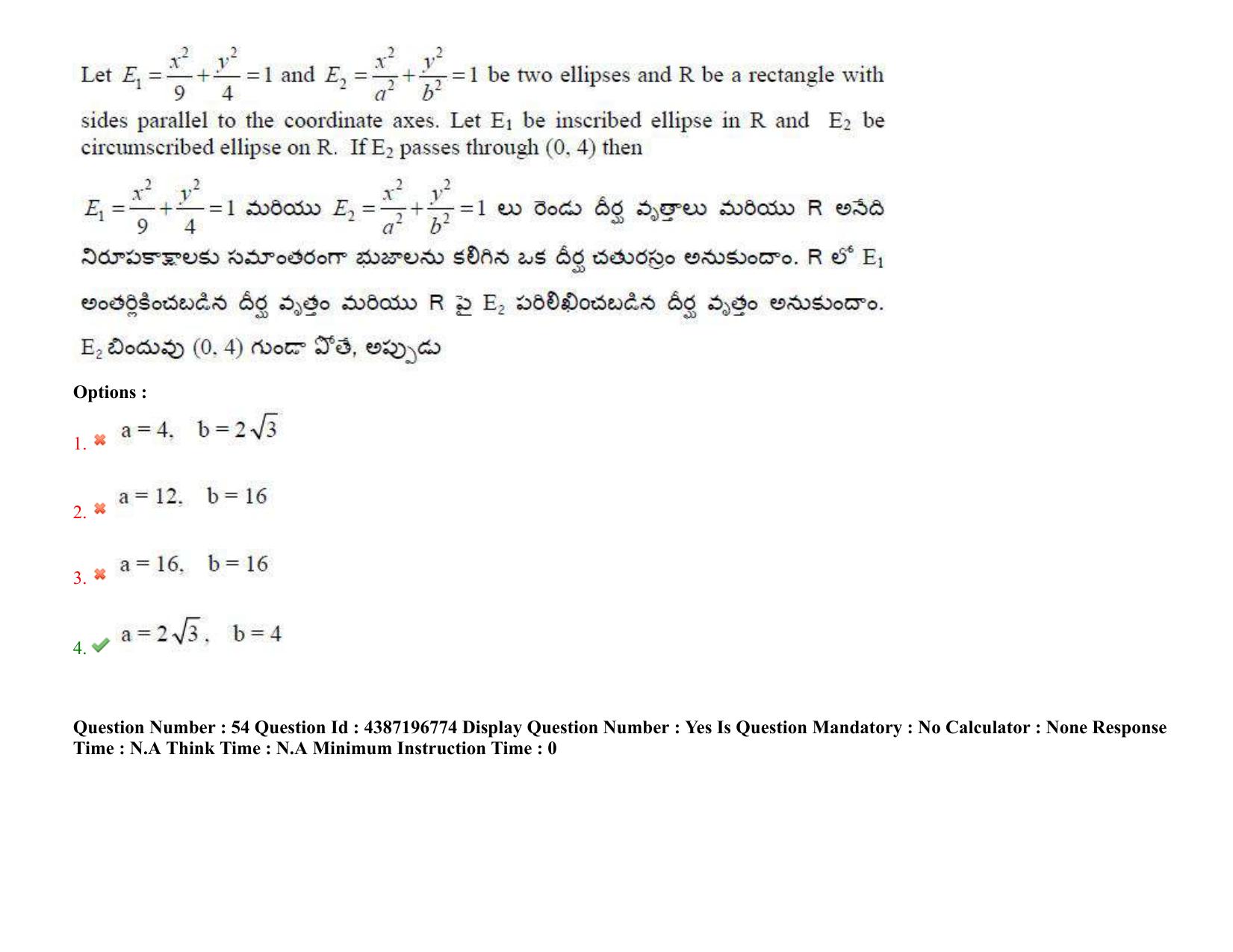 AP EAPCET 2022 - 08th July 2022 - ENGINEERING Question Paper With Preliminary Keys Shift 1 - Page 38