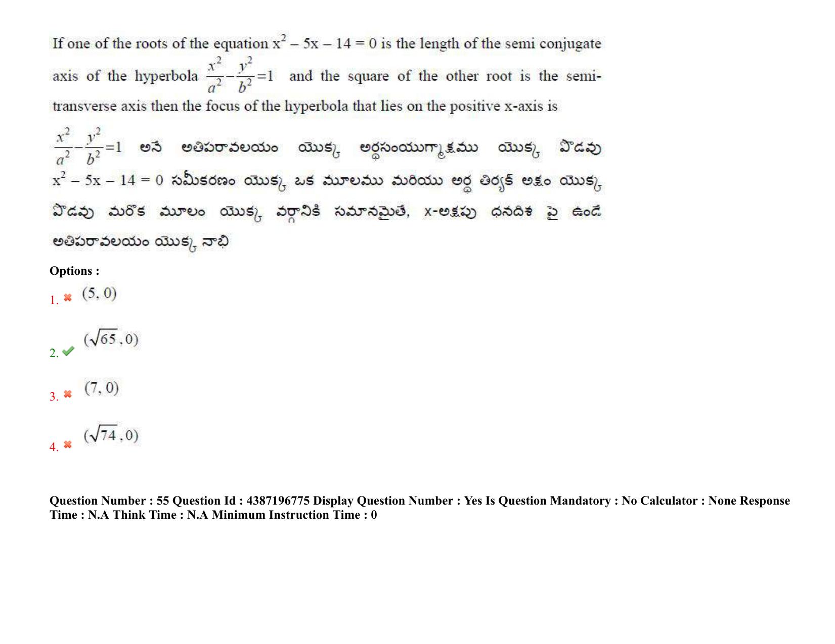 AP EAPCET 2022 - 08th July 2022 - ENGINEERING Question Paper With Preliminary Keys Shift 1 - Page 39