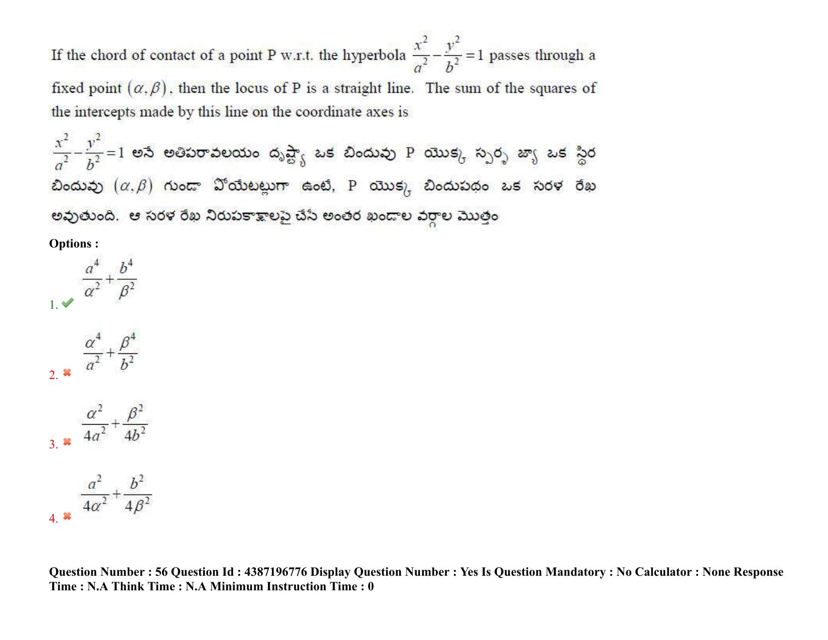 AP EAPCET 2022 - 08th July 2022 - ENGINEERING Question Paper With Preliminary Keys Shift 1 - Page 40