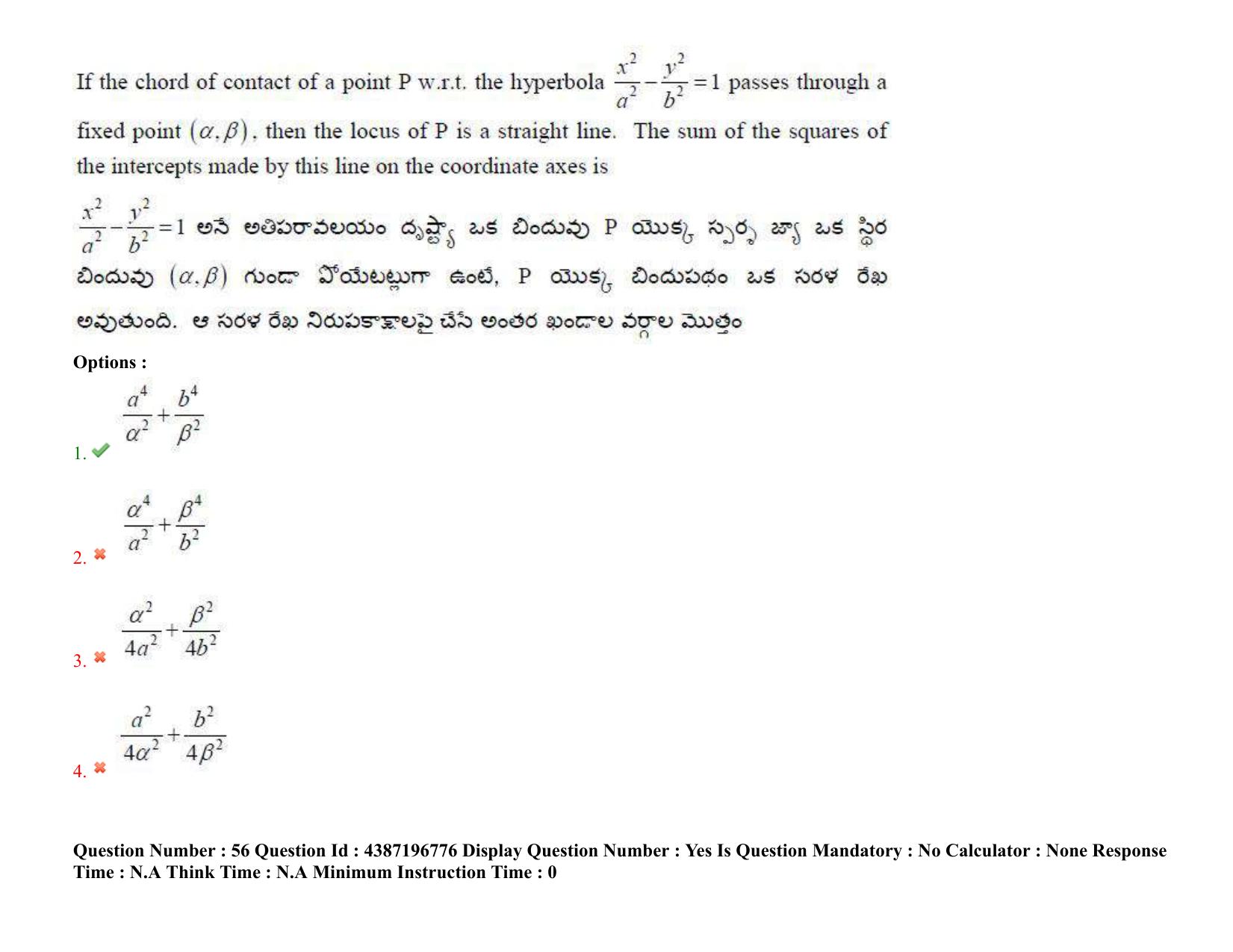 AP EAPCET 2022 - 08th July 2022 - ENGINEERING Question Paper With Preliminary Keys Shift 1 - Page 40