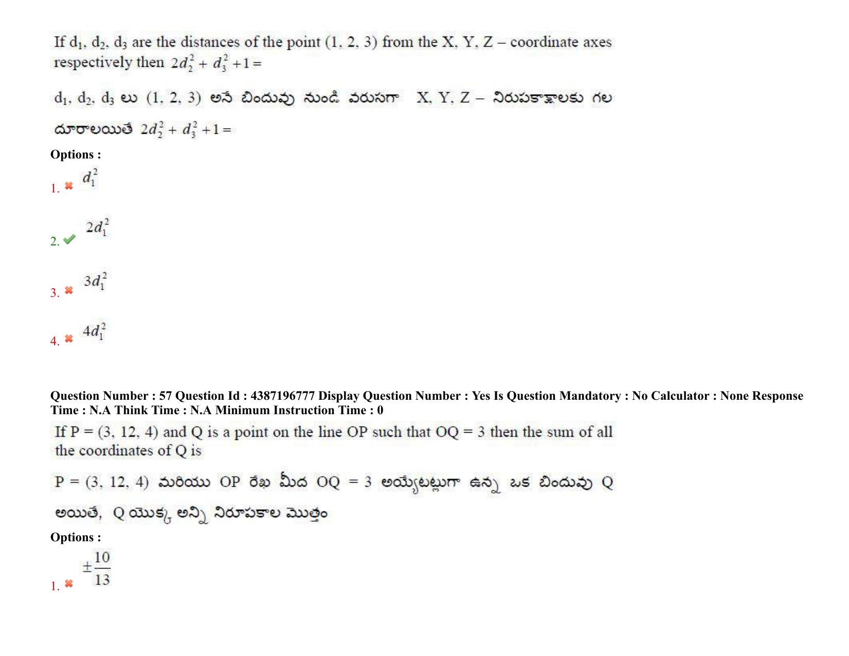 AP EAPCET 2022 - 08th July 2022 - ENGINEERING Question Paper With Preliminary Keys Shift 1 - Page 41