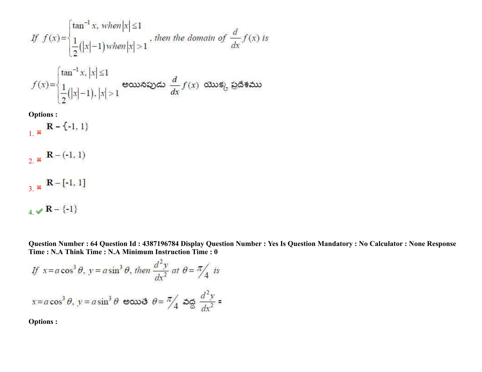 AP EAPCET 2022 - 08th July 2022 - ENGINEERING Question Paper With Preliminary Keys Shift 1 - Page 46