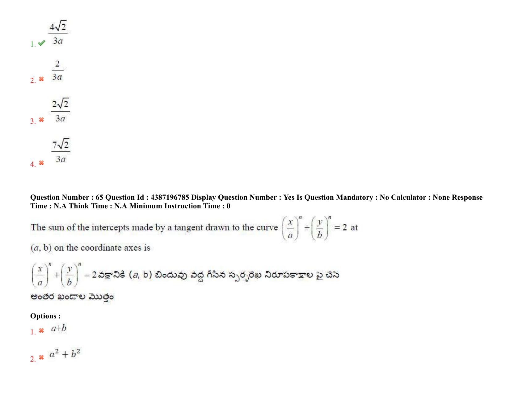 AP EAPCET 2022 - 08th July 2022 - ENGINEERING Question Paper With Preliminary Keys Shift 1 - Page 47