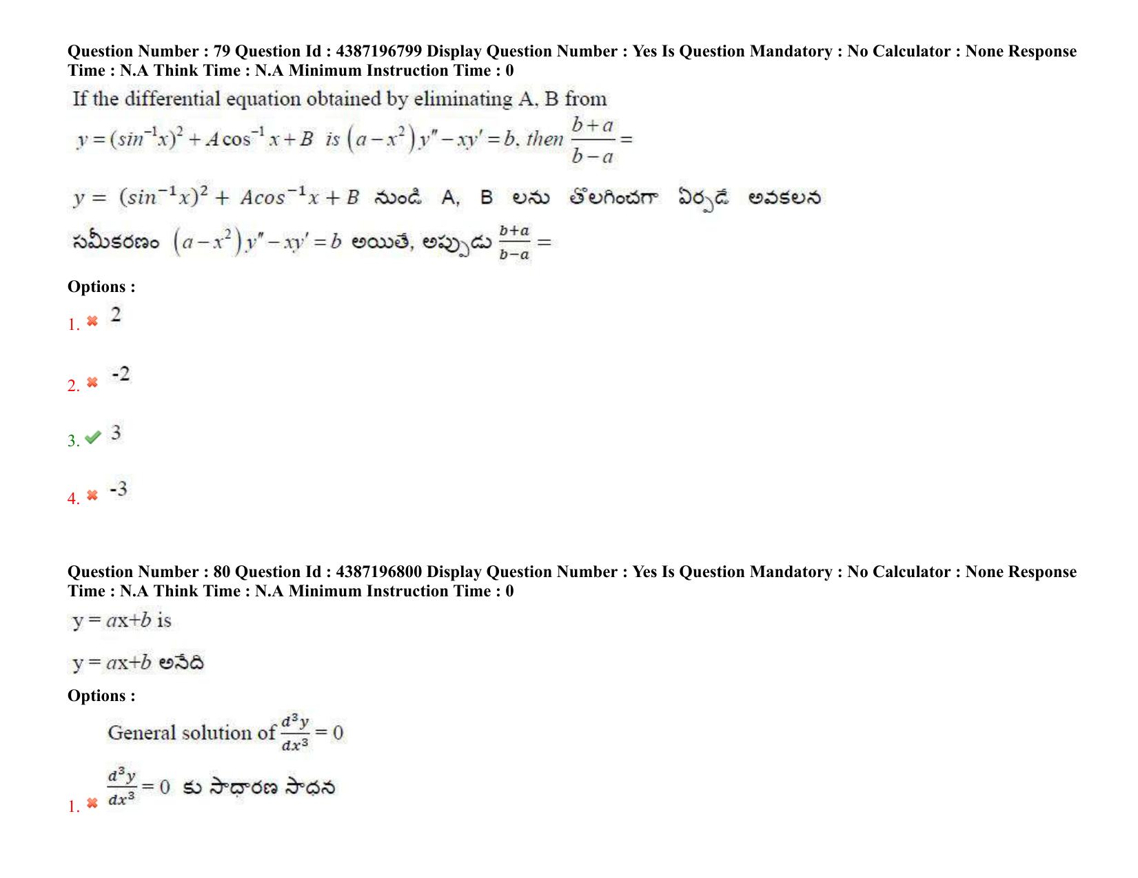 AP EAPCET 2022 - 08th July 2022 - ENGINEERING Question Paper With Preliminary Keys Shift 1 - Page 57