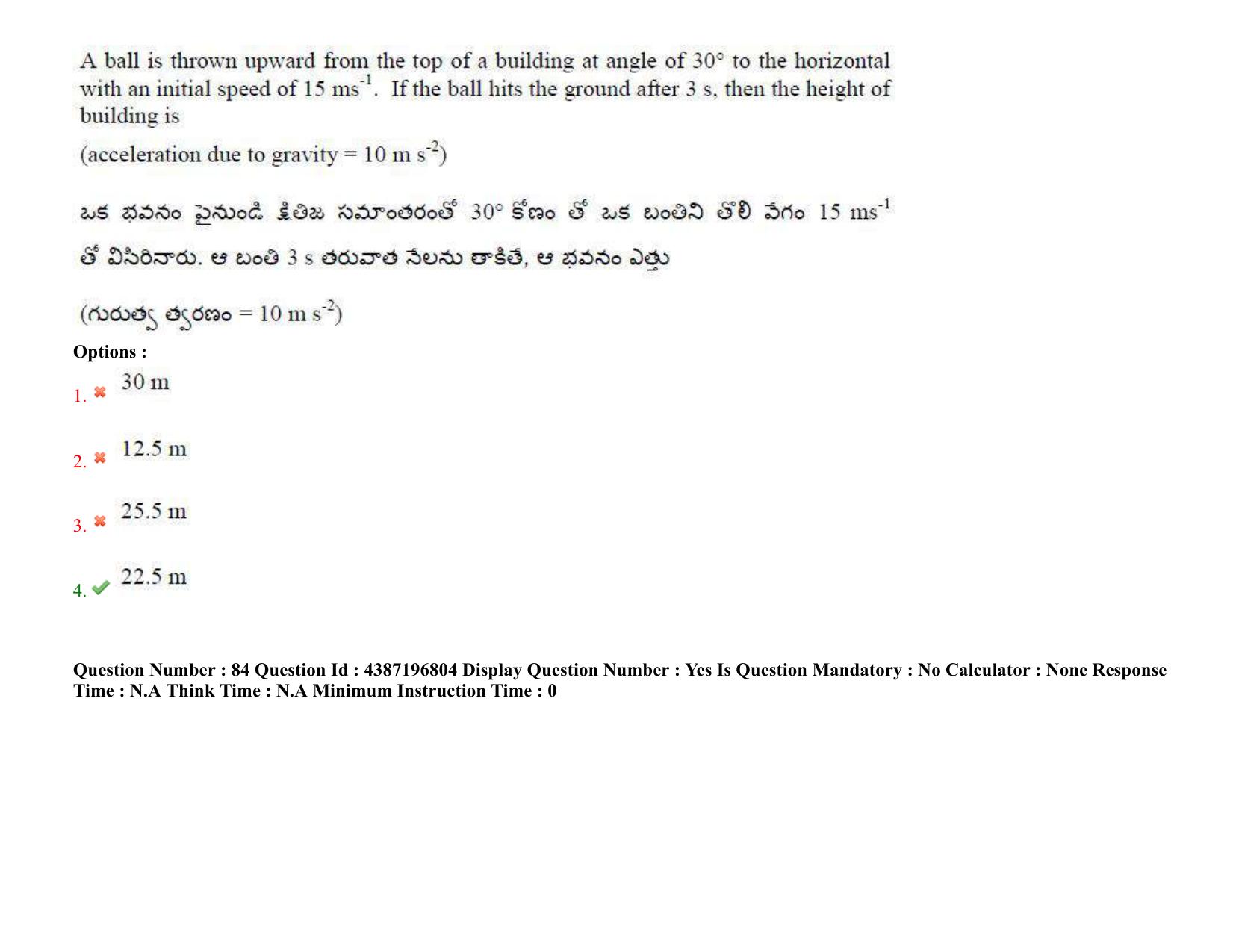 AP EAPCET 2022 - 08th July 2022 - ENGINEERING Question Paper With Preliminary Keys Shift 1 - Page 61