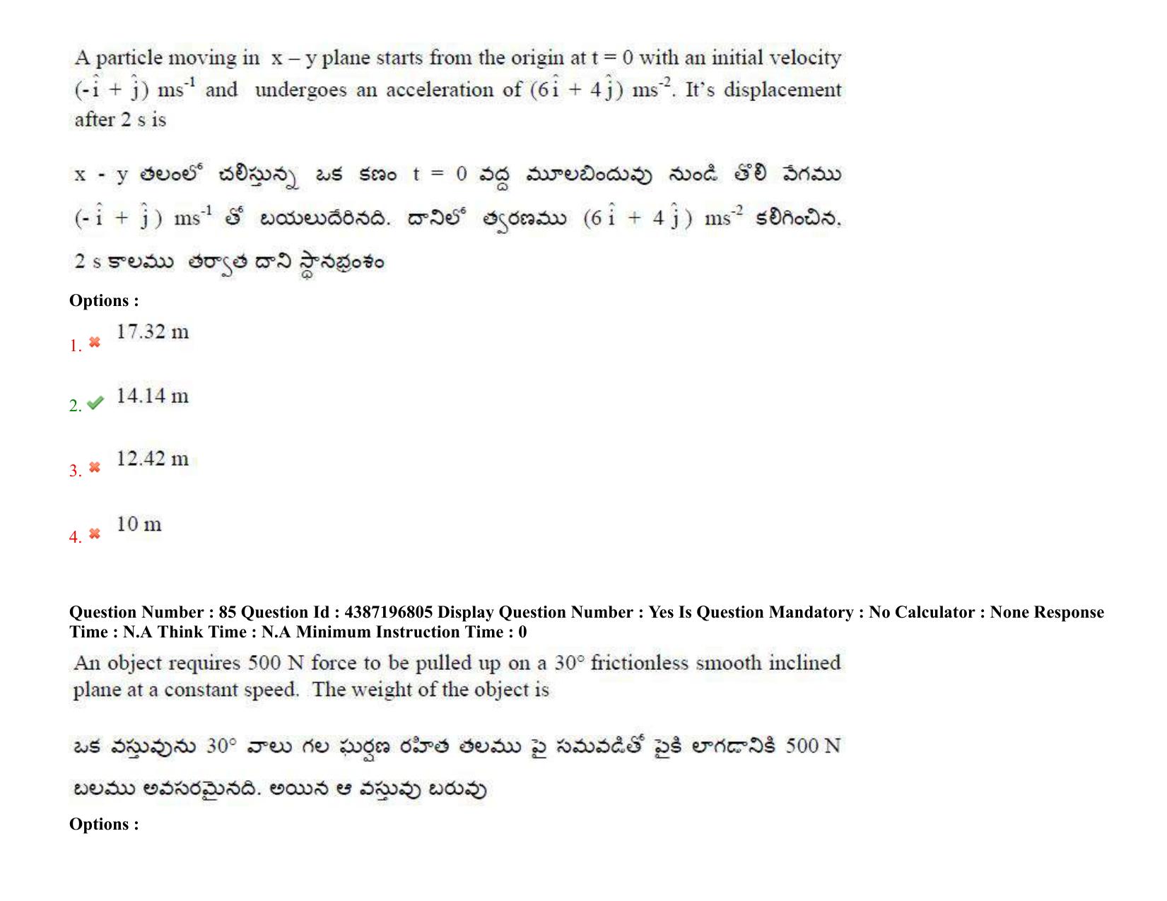 AP EAPCET 2022 - 08th July 2022 - ENGINEERING Question Paper With Preliminary Keys Shift 1 - Page 62