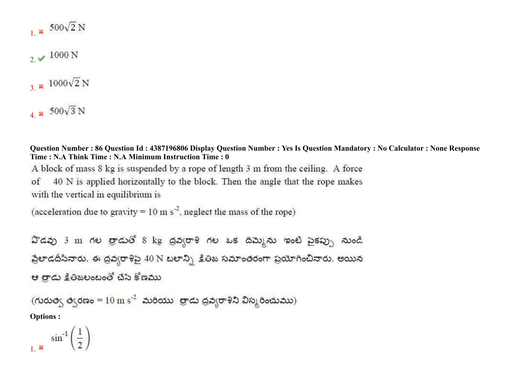 AP EAPCET 2022 - 08th July 2022 - ENGINEERING Question Paper With Preliminary Keys Shift 1 - Page 63