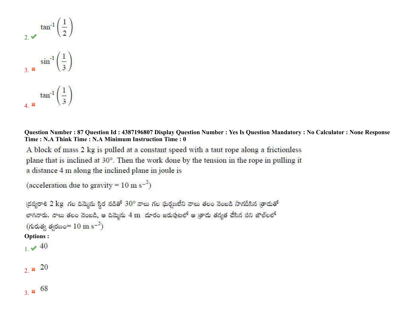 AP EAPCET 2022 - 08th July 2022 - ENGINEERING Question Paper With Preliminary Keys Shift 1 - Page 64