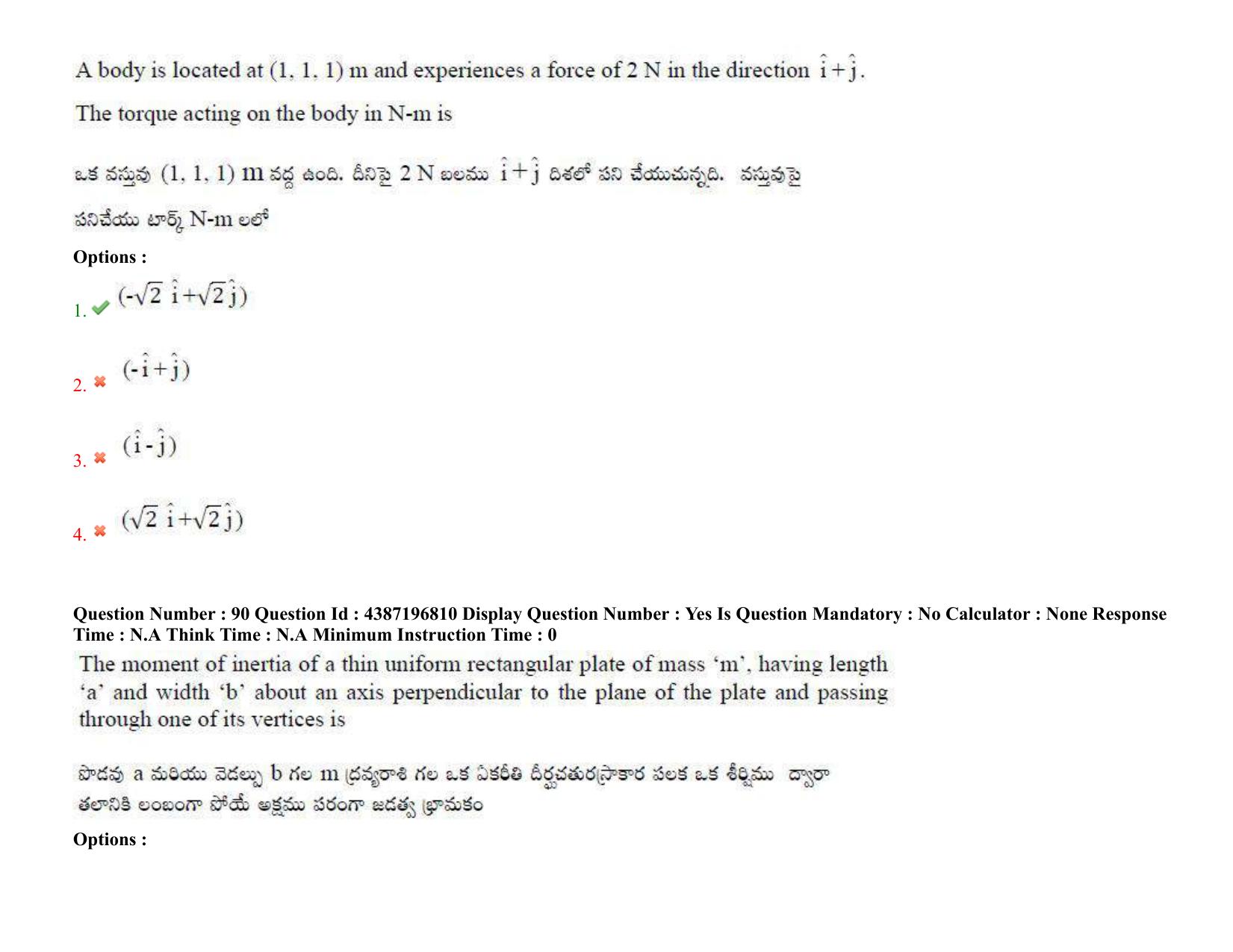 AP EAPCET 2022 - 08th July 2022 - ENGINEERING Question Paper With Preliminary Keys Shift 1 - Page 66