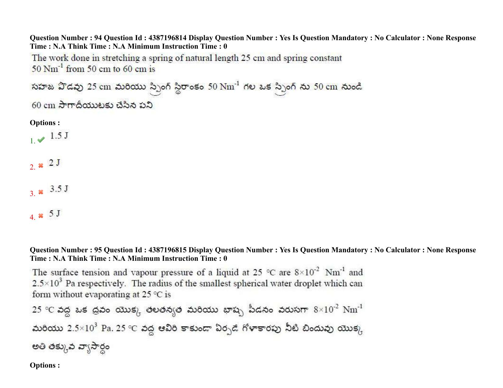 AP EAPCET 2022 - 08th July 2022 - ENGINEERING Question Paper With Preliminary Keys Shift 1 - Page 70