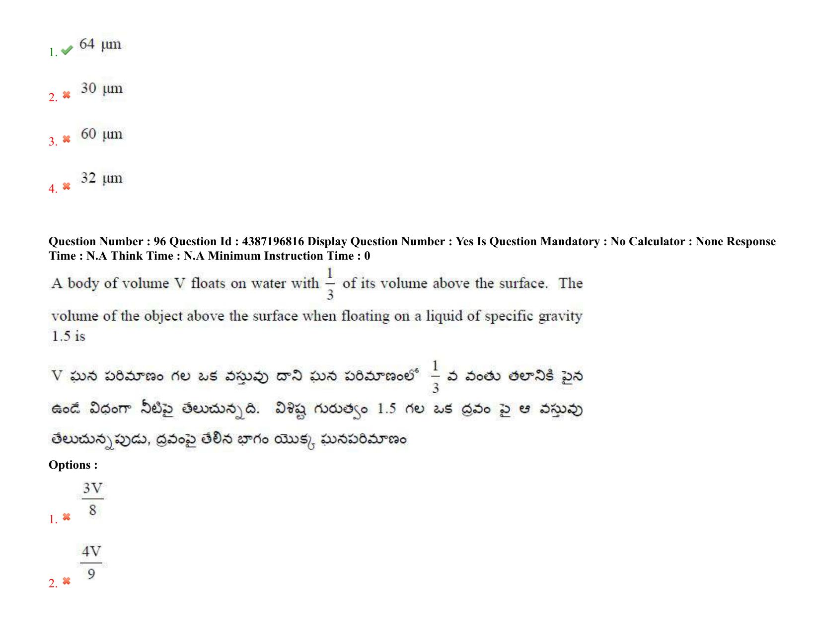 AP EAPCET 2022 - 08th July 2022 - ENGINEERING Question Paper With Preliminary Keys Shift 1 - Page 71