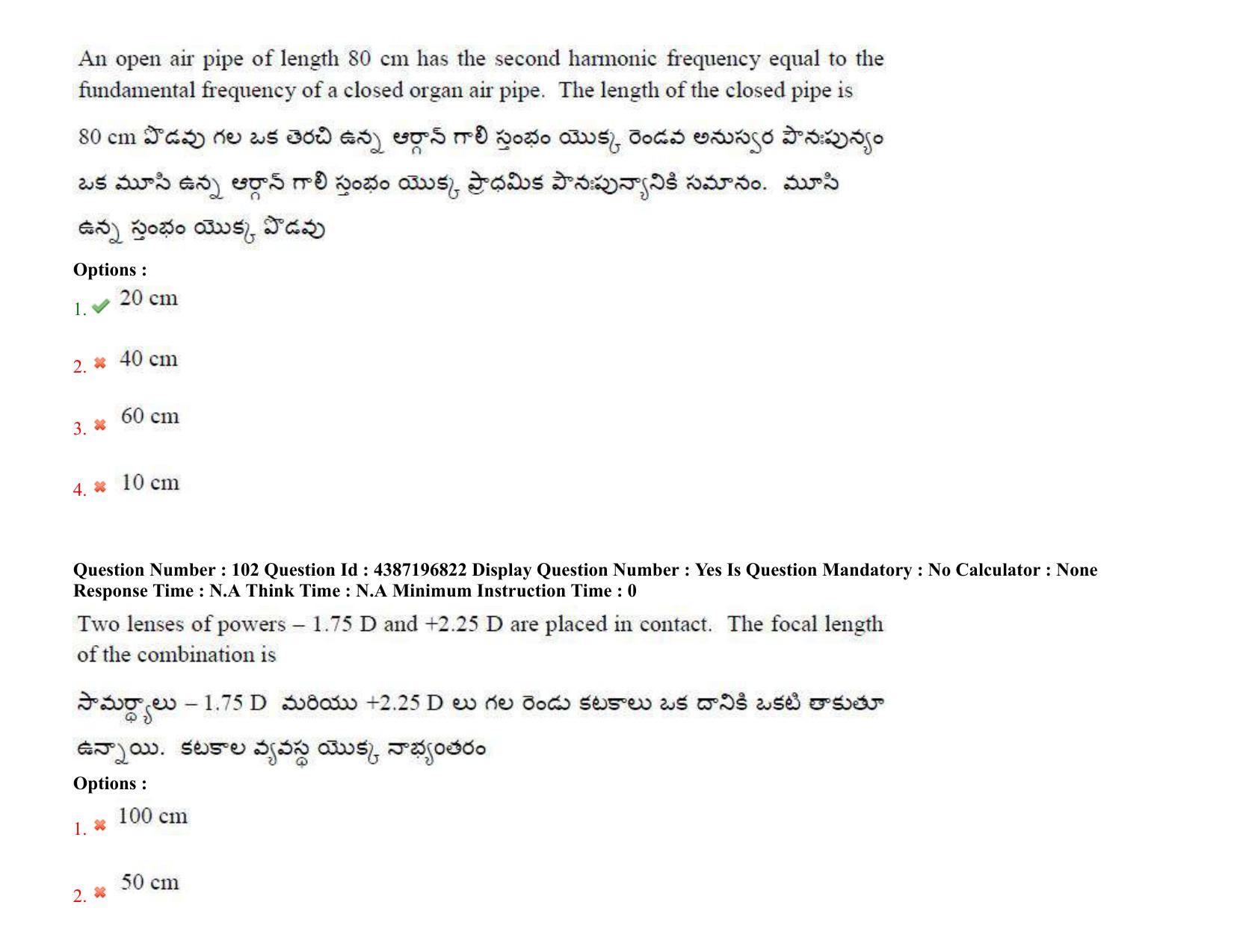 AP EAPCET 2022 - 08th July 2022 - ENGINEERING Question Paper With Preliminary Keys Shift 1 - Page 76