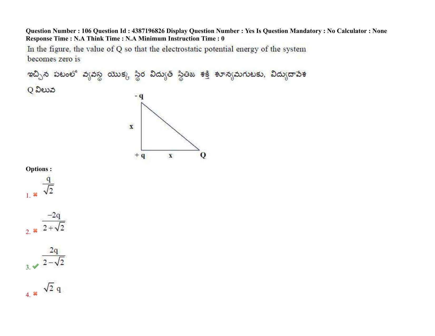 AP EAPCET 2022 - 08th July 2022 - ENGINEERING Question Paper With Preliminary Keys Shift 1 - Page 80