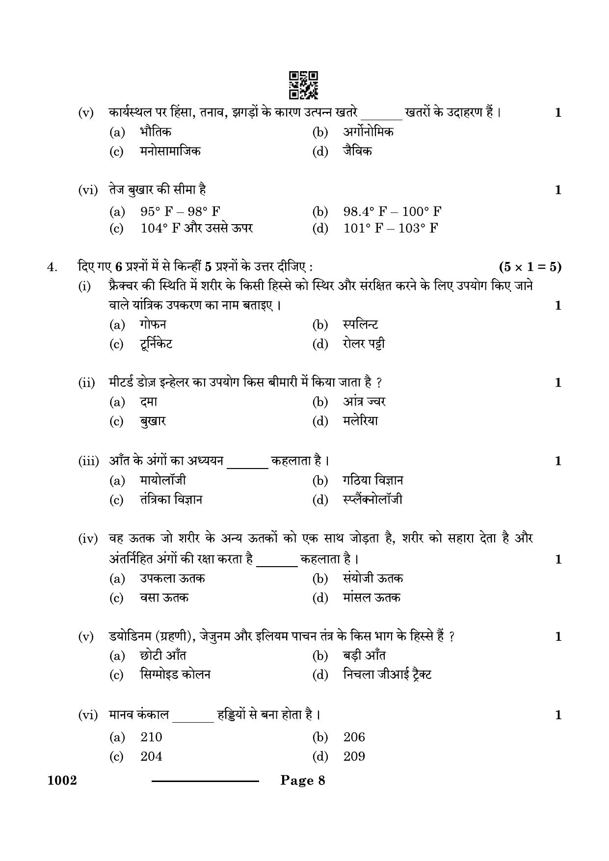 CBSE Class 10 Health Care 2024 Question Paper - Page 8