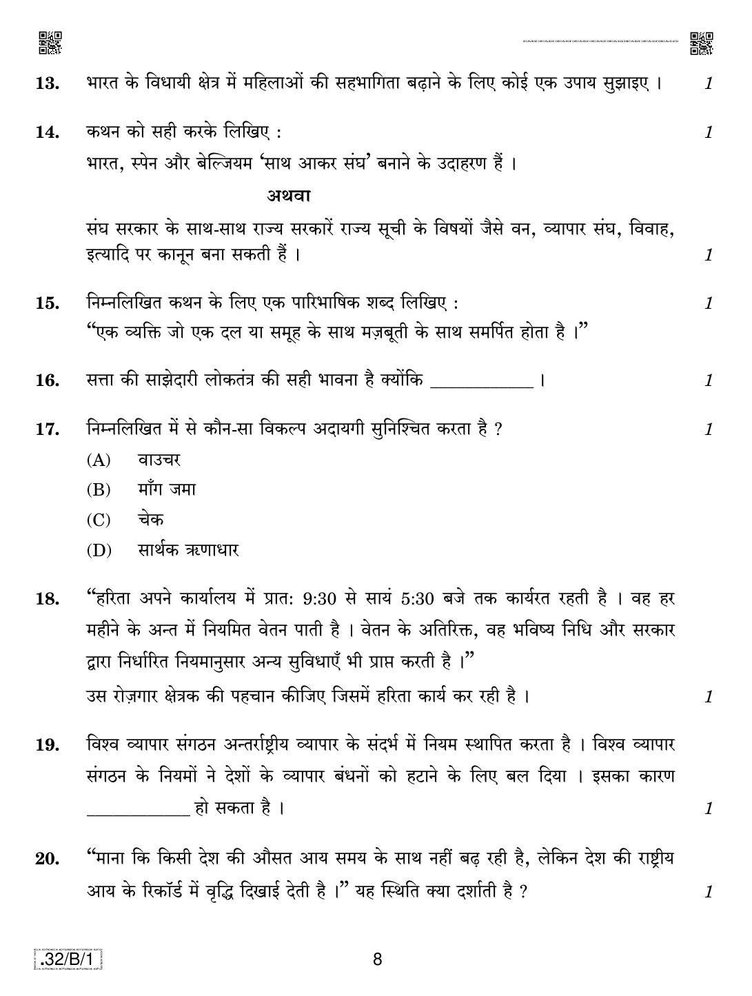 CBSE Class 10 32-C-1 Social Science 2020 Compartment Question Paper - Page 8