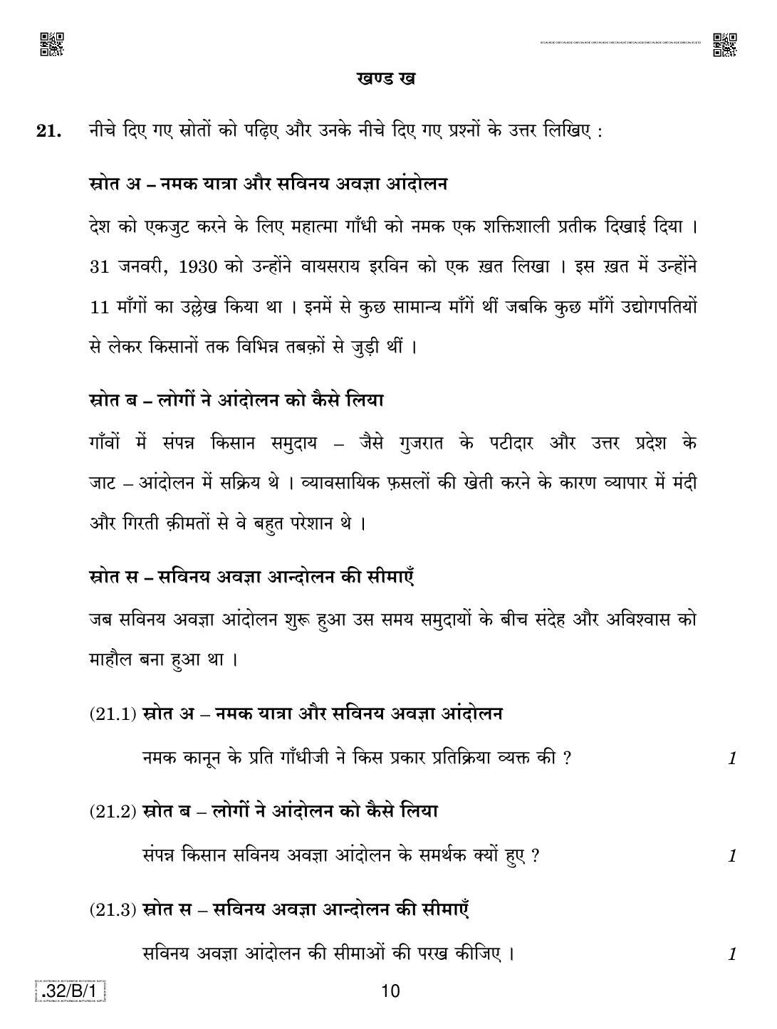 CBSE Class 10 32-C-1 Social Science 2020 Compartment Question Paper - Page 10