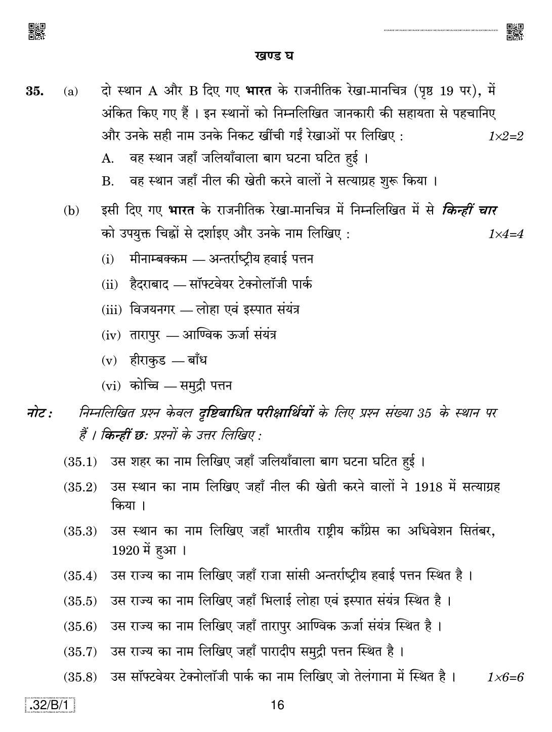 CBSE Class 10 32-C-1 Social Science 2020 Compartment Question Paper - Page 16