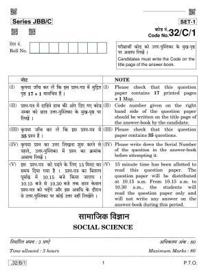 CBSE Class 10 32-C-1 Social Science 2020 Compartment Question Paper