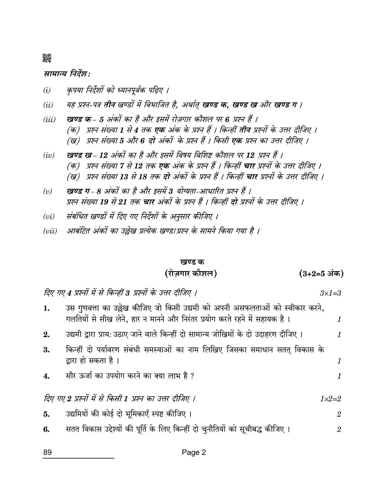 CBSE Class 10 89 Information Technology 2022 Compartment Question Paper - Page 2