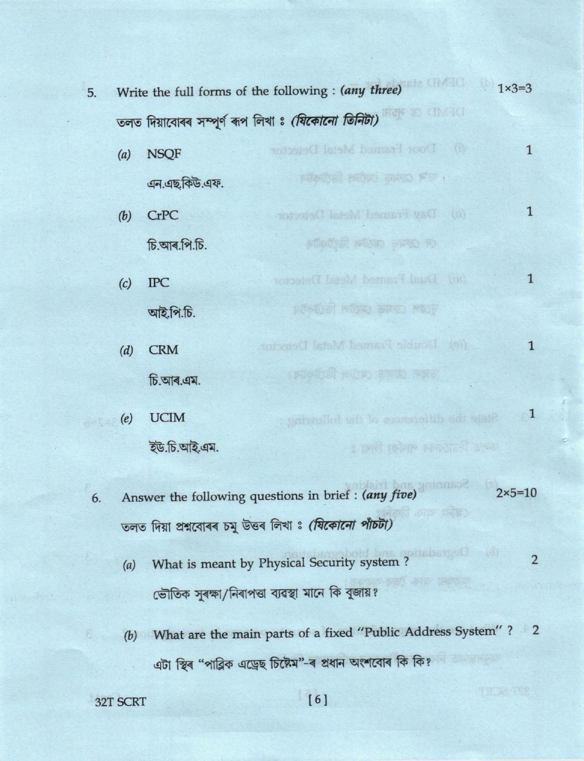 AHSEC Class 12 SCRT Question Papers 2022 - Page 6