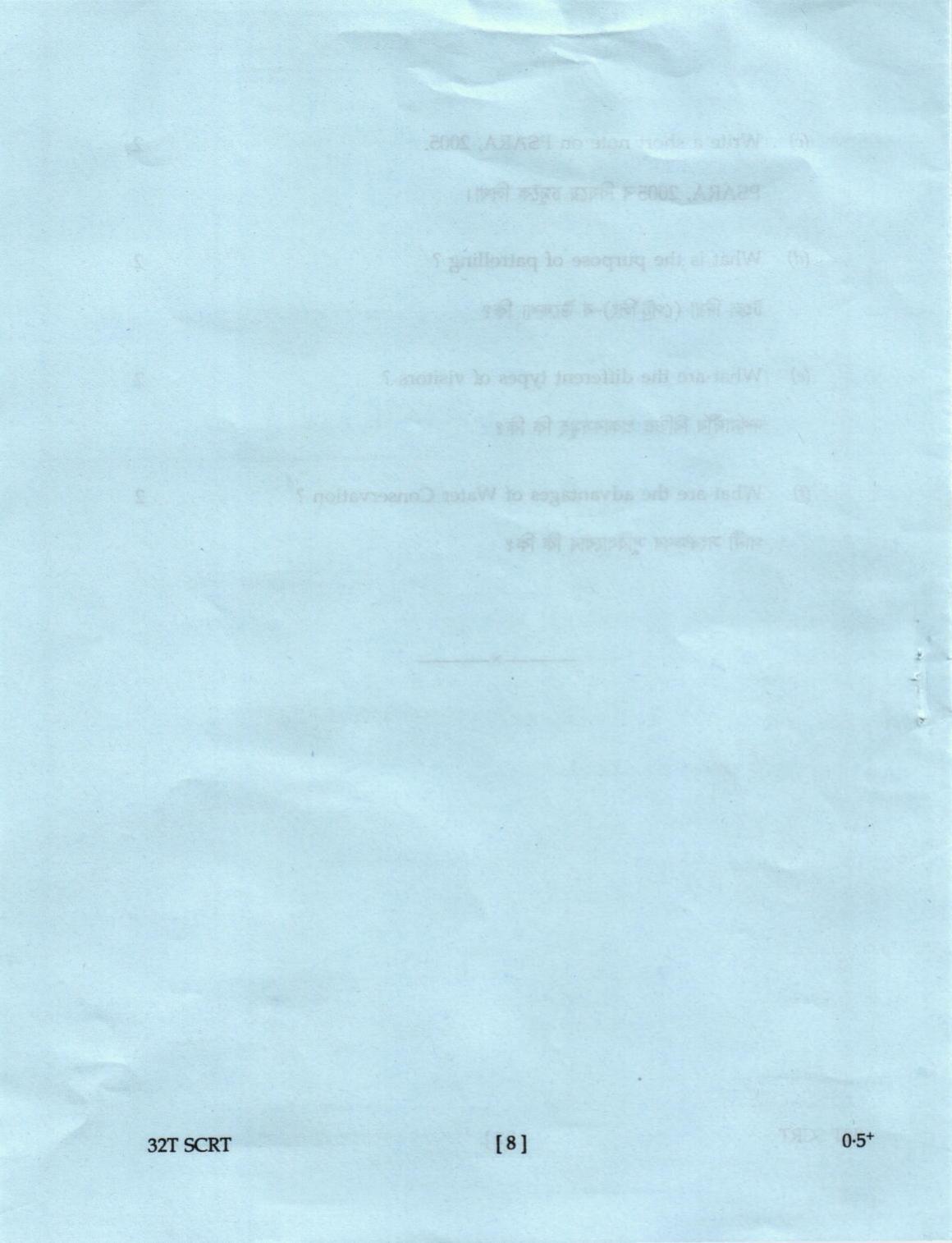 AHSEC Class 12 SCRT Question Papers 2022 - Page 8