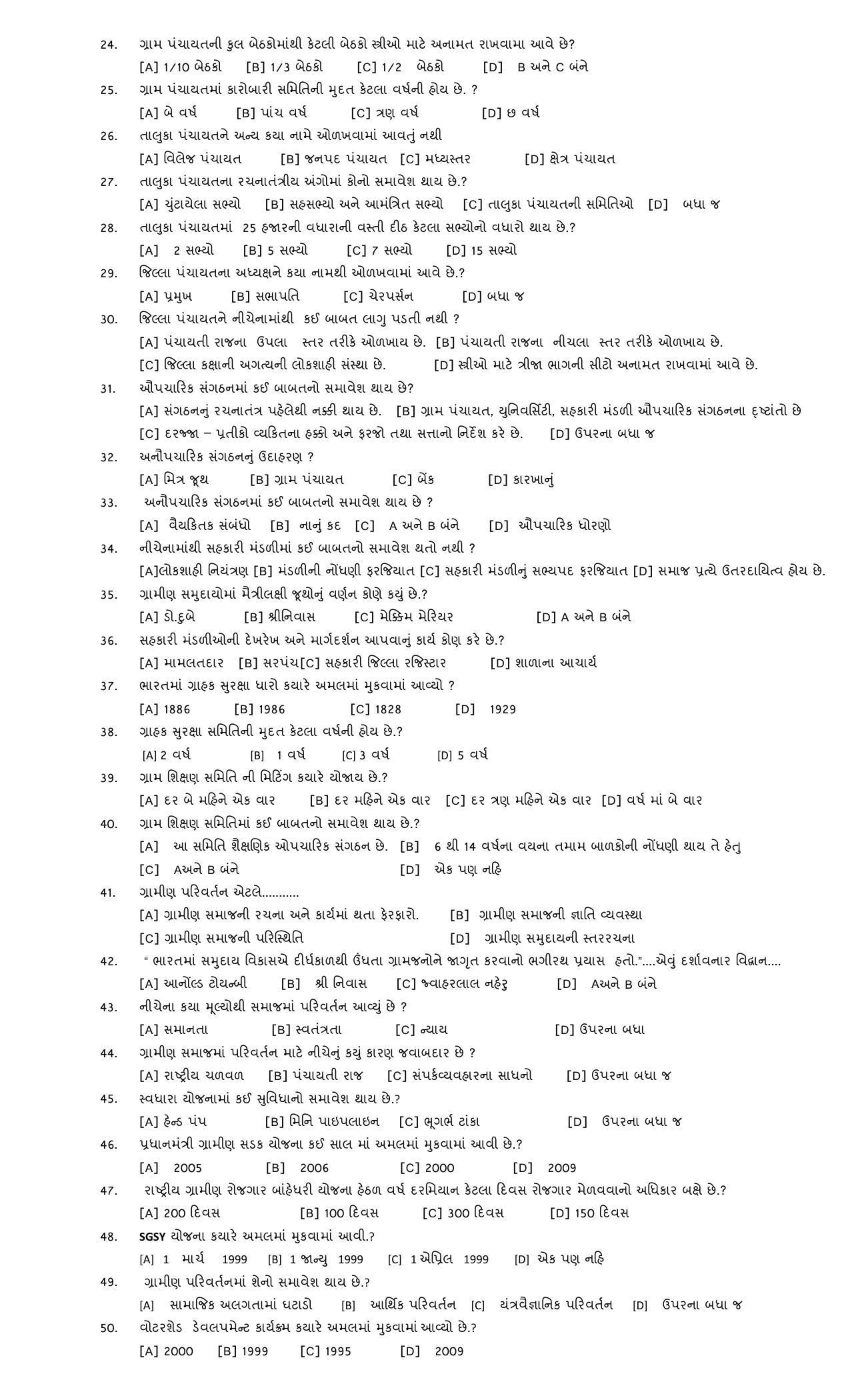 Hemchand North Gujarat University Sample Paper July-Sept 2021: B.A. Semester-III CE - 304 - Rural Sociology Paper Code - 3585 - Page 2