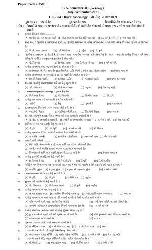 Hemchand North Gujarat University Sample Paper July-Sept 2021: B.A. Semester-III  CE - 304 - Rural Sociology Paper Code - 3585