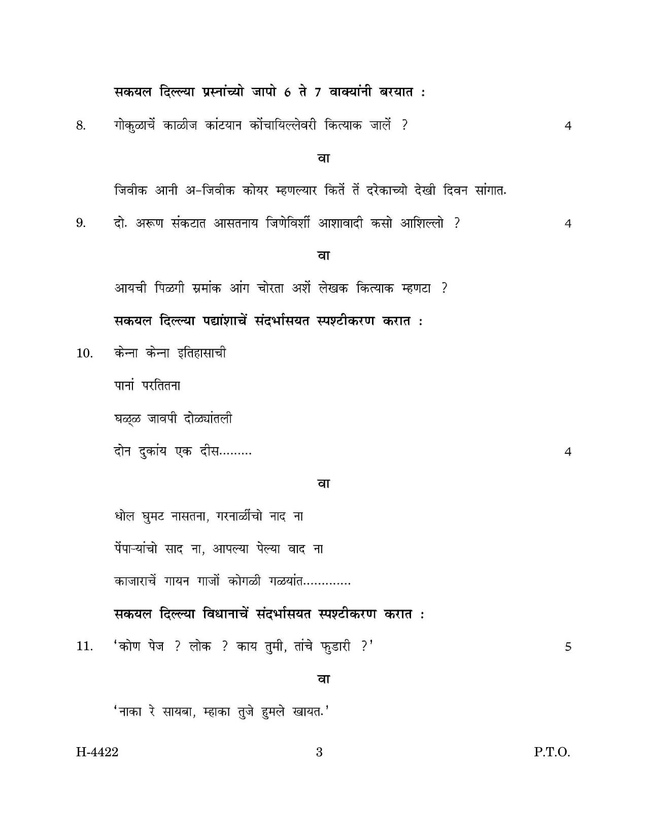 Goa Board Class 12 Konkani II (March 2024) Question Paper - Page 3