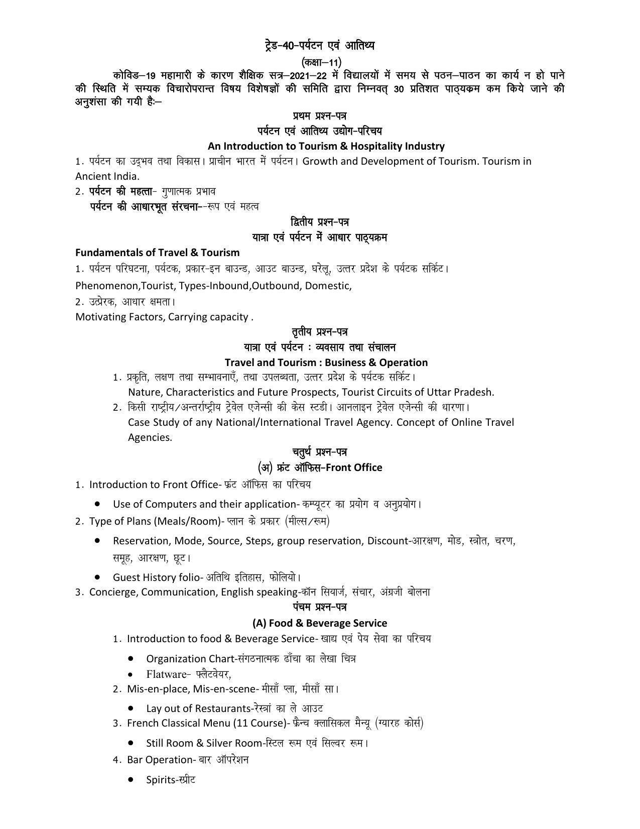 UP Board 11th Syllabus Trade 40 Tourism & Hospitality - Page 1