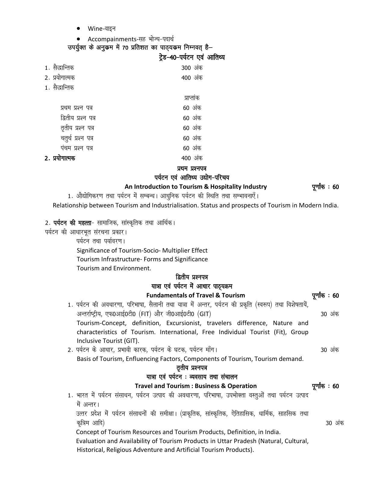 UP Board 11th Syllabus Trade 40 Tourism & Hospitality - Page 2