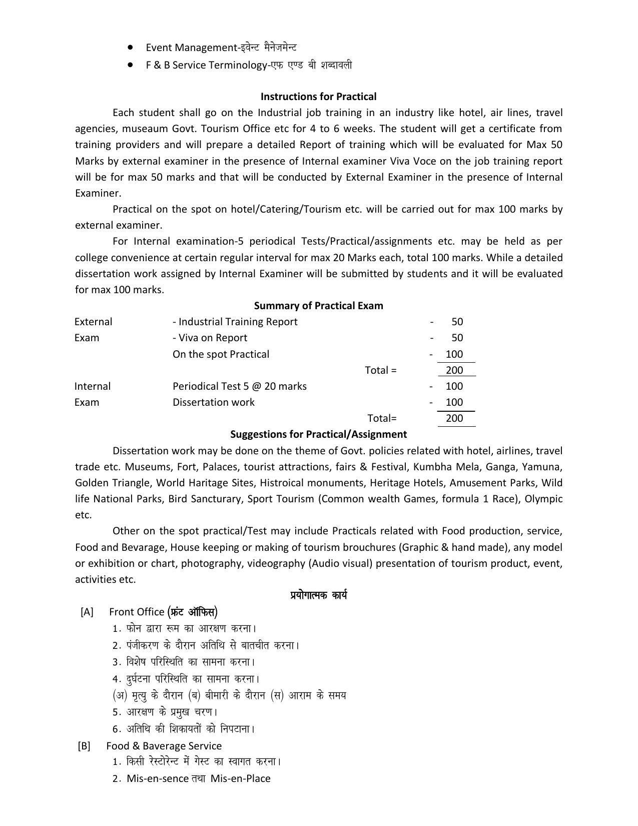 UP Board 11th Syllabus Trade 40 Tourism & Hospitality - Page 4