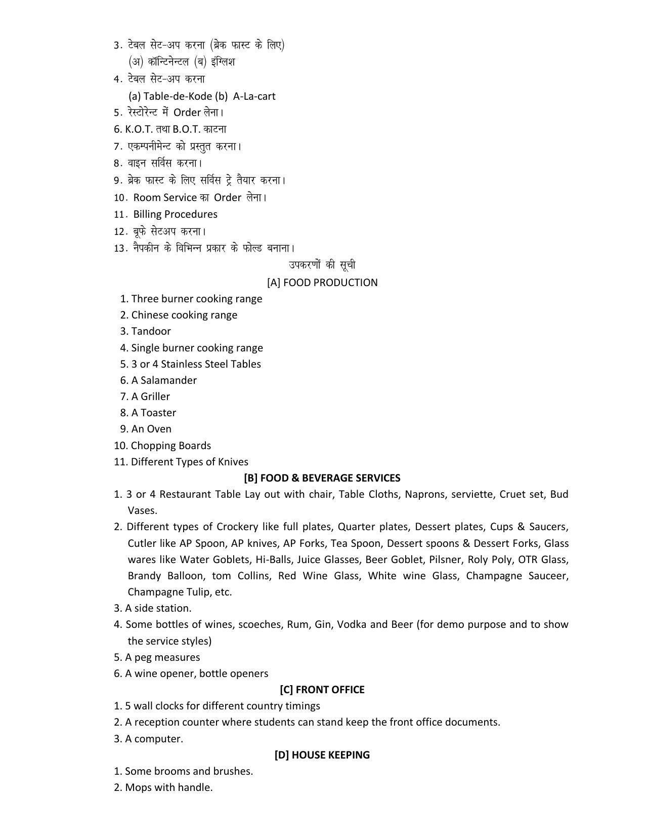 UP Board 11th Syllabus Trade 40 Tourism & Hospitality - Page 5