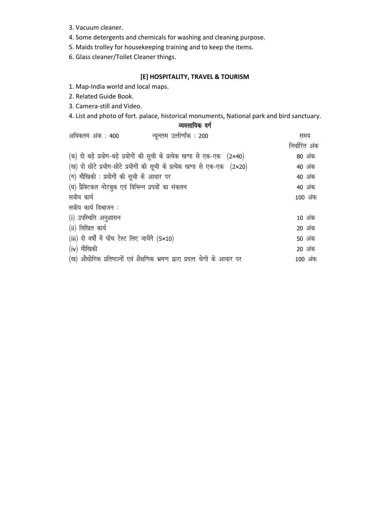 UP Board 11th Syllabus Trade 40 Tourism & Hospitality - Page 6