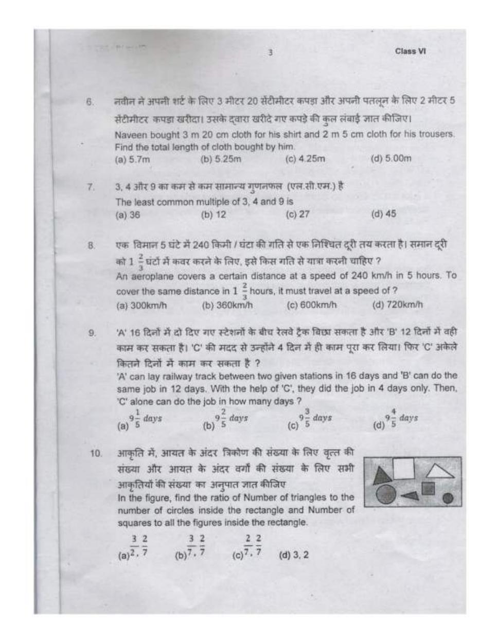 Sainik School question paper 2020 for class 6 - Page 3
