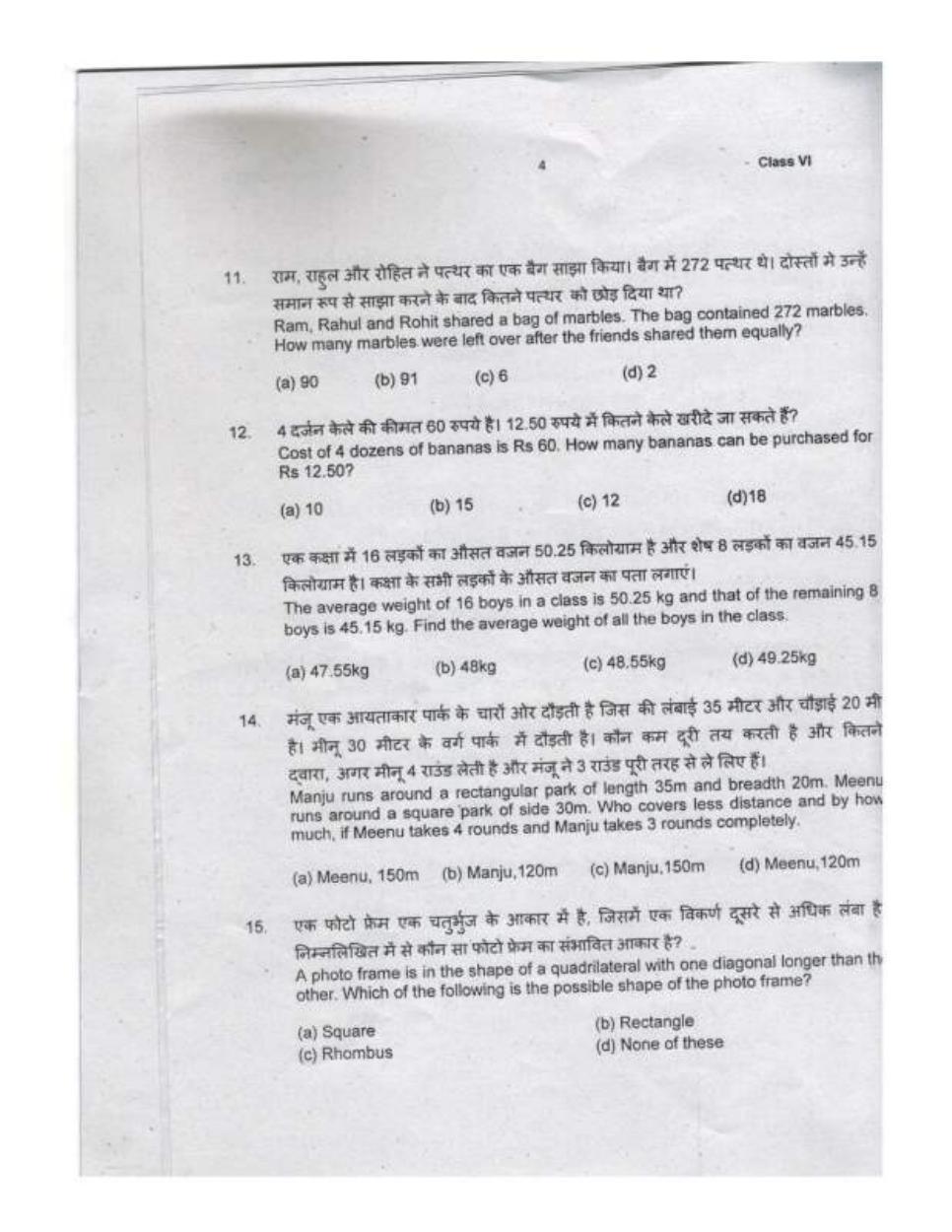 Sainik School question paper 2020 for class 6 - Page 4